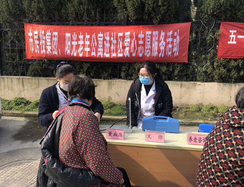 学雷锋——爱心志愿服务进社区