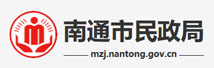 南通市民政局